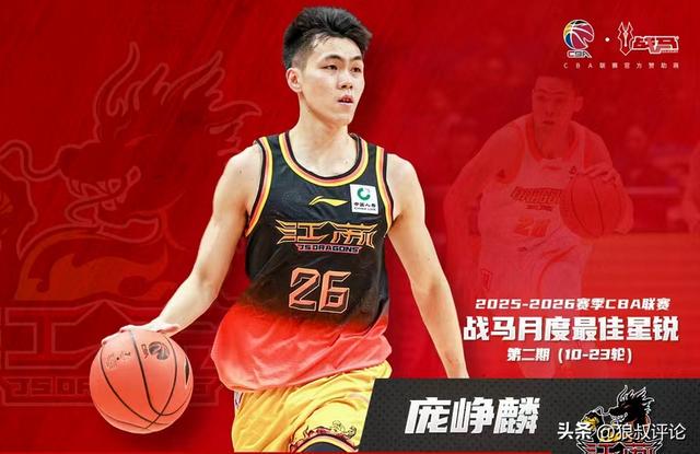庞峥麟落选男篮出征名单引热议！球迷打抱不平“选人标准惹争议”