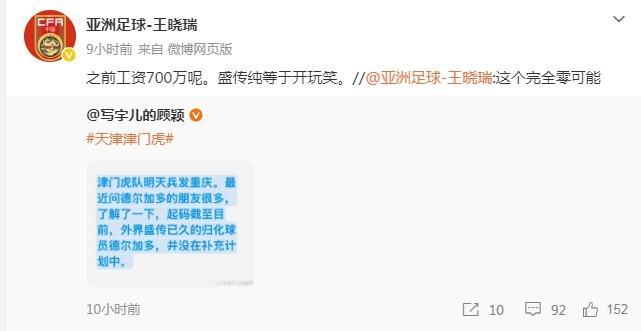 足坛一夜动态:曼城3